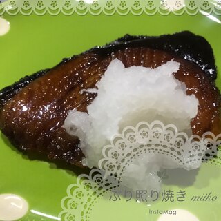 子どもが大好きなぶりの照り焼き